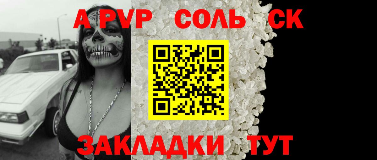 Ипатово  APVP VHQ  Alpha PVP СК КРИС  Вход с VPN 