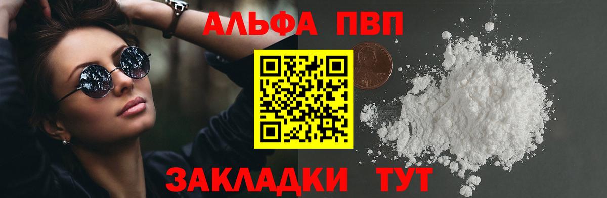 APVP VHQ Ипатово