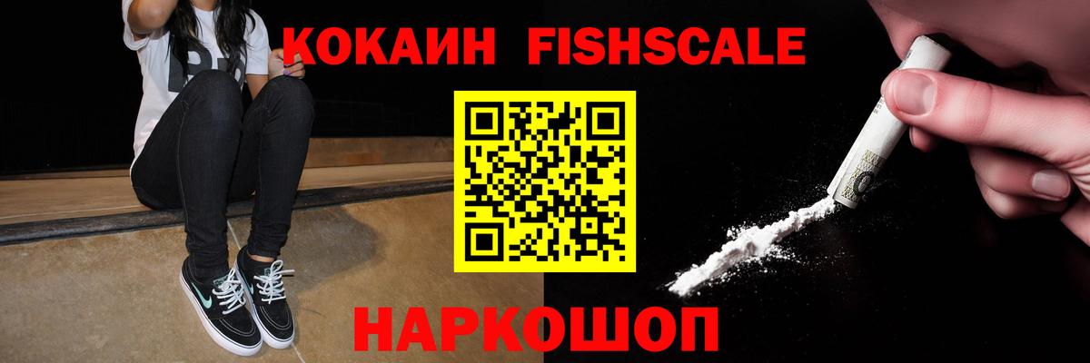  Cocaine Ипатово