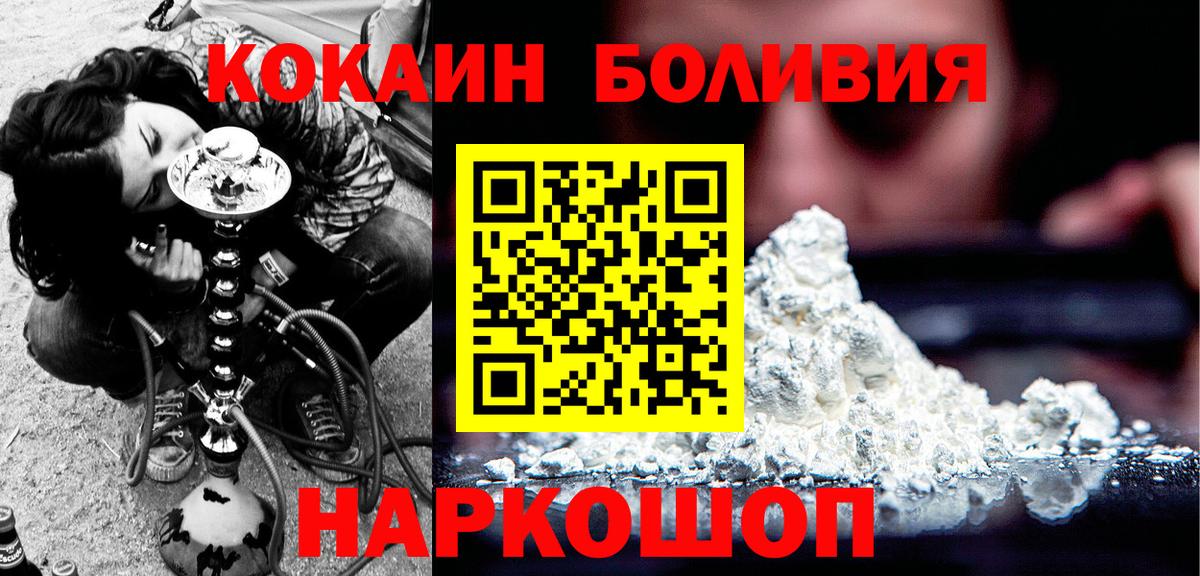 Кокаин Columbia  COCAIN VHQ  Вход с VPN  Ипатово 