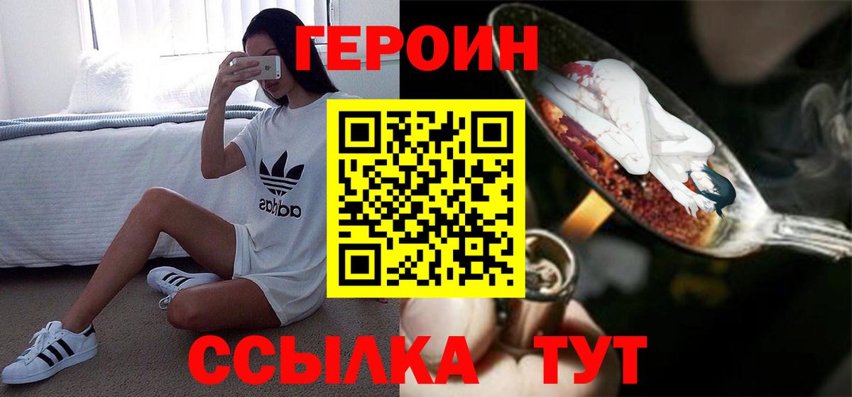 Героин хмурый  Героин  Ипатово  Вход с VPN 