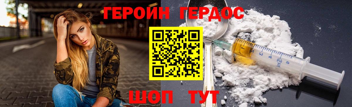 Героин хмурый Ипатово