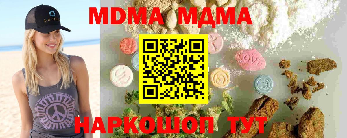 MDMA кристаллы  Вход с VPN  Ипатово  MDMA кристаллы 