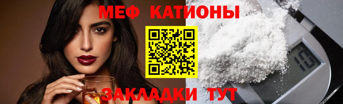 МЕФ мука  МЯУ-МЯУ  МЯУ-МЯУ кристаллы  Ипатово  Вход с VPN 