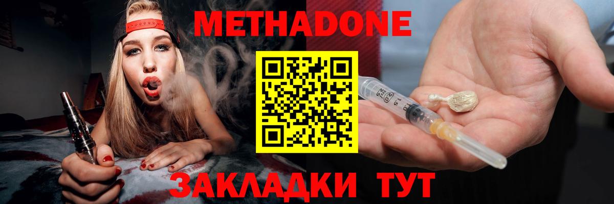 маркетплейс Telegram  Метадон VHQ  Вход с VPN  Ипатово  МЕГА tor 