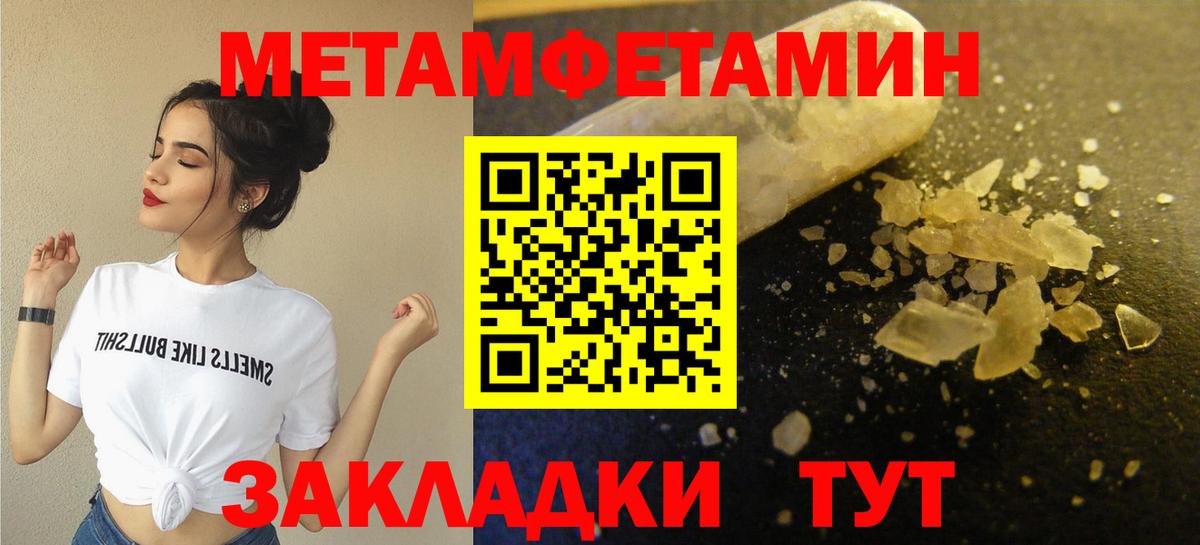 Метамфетамин пудра Ипатово