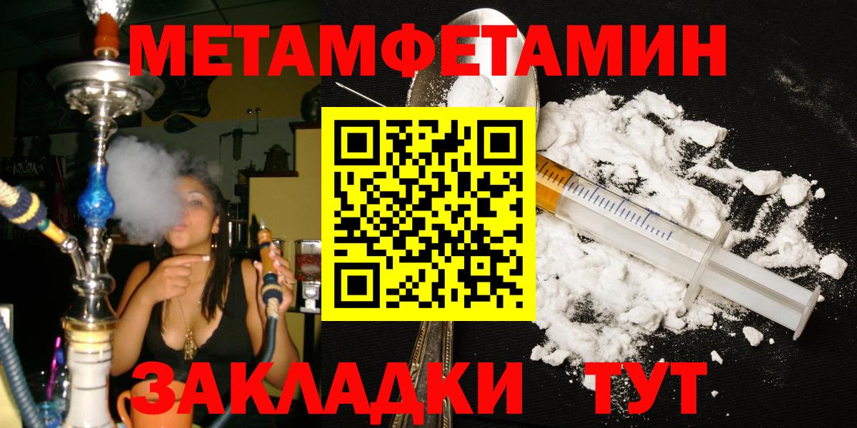 Ипатово  Метамфетамин пудра  Вход с VPN 