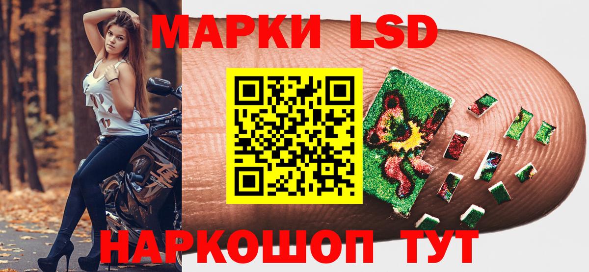 Марки N-bome 1,8мг Ипатово