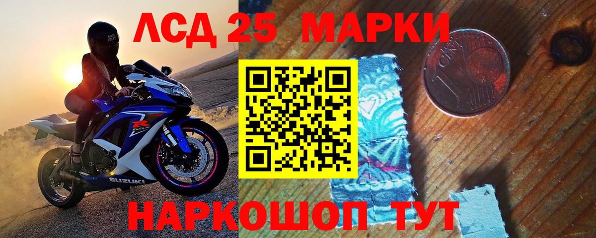 Ипатово  Марки 25I-NBOMe 1500мкг  Вход с VPN 
