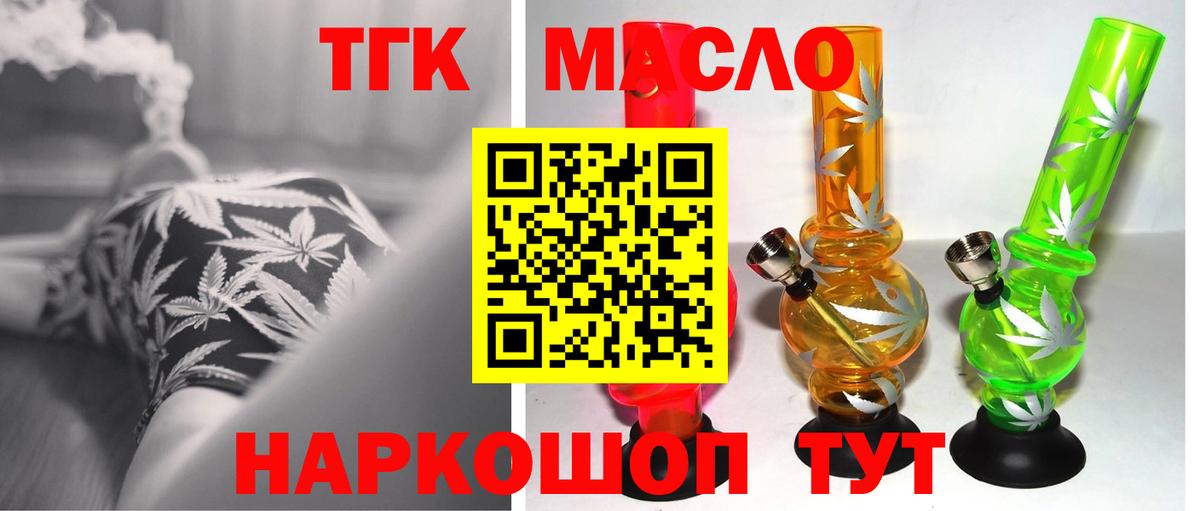 продажа наркотиков  ТГК вейп с тгк  Вход с VPN  Ипатово 