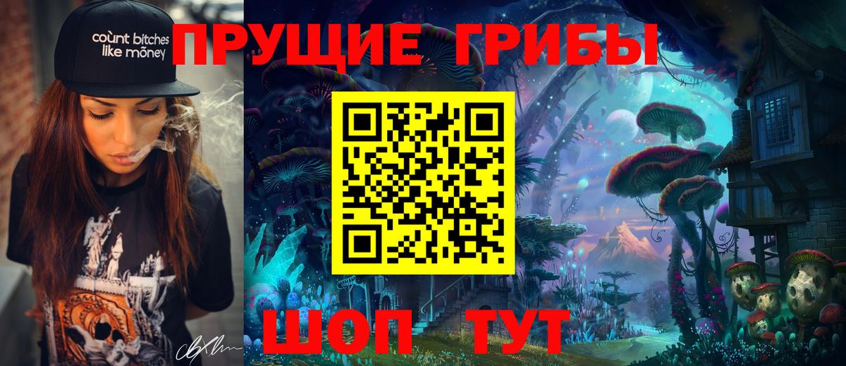 Псилоцибиновые грибы MAGIC MUSHROOMS Ипатово